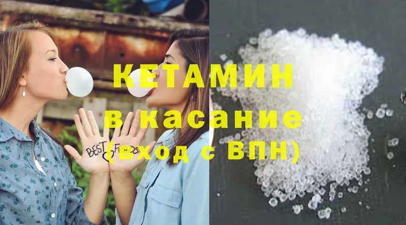 Кетамин ketamine  Горняк 