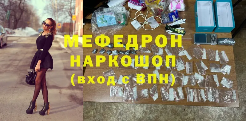 Мефедрон кристаллы  как найти   Горняк 