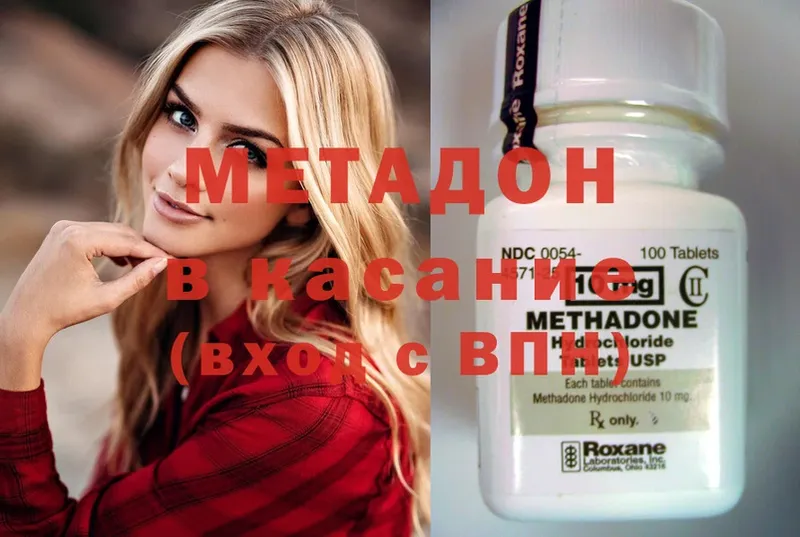 хочу наркоту  Горняк  Метадон methadone 